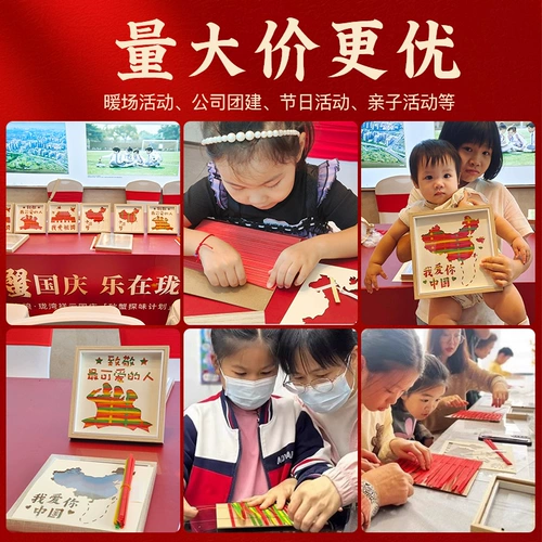 Красный набор материалов, фоторамка, «сделай сам», детское творчество