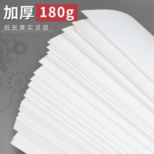 加厚A1绘图纸A2工程建筑设计a0制图图纸A3画纸大白纸快题画图马克笔专用绘画学生手绘儿童手抄报画画纸漫画a4 - 图0