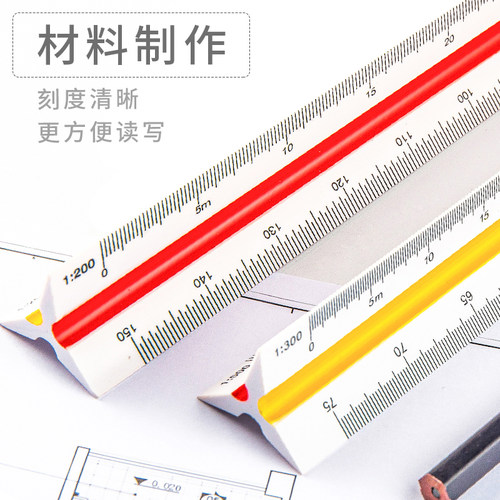 三角大比例尺三棱制图室内设计绘图多功能建筑专业图纸30cm三菱测量工具高精度画图服装工程立体平行丁字专用 - 图1