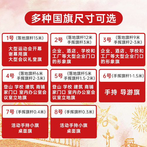 加厚五星红旗国旗户外旗帜定制中国国旗爬山1号2号3号4号5号6号国旗装饰手持小国旗桌面摆件小红旗杆子旗杆 - 图3