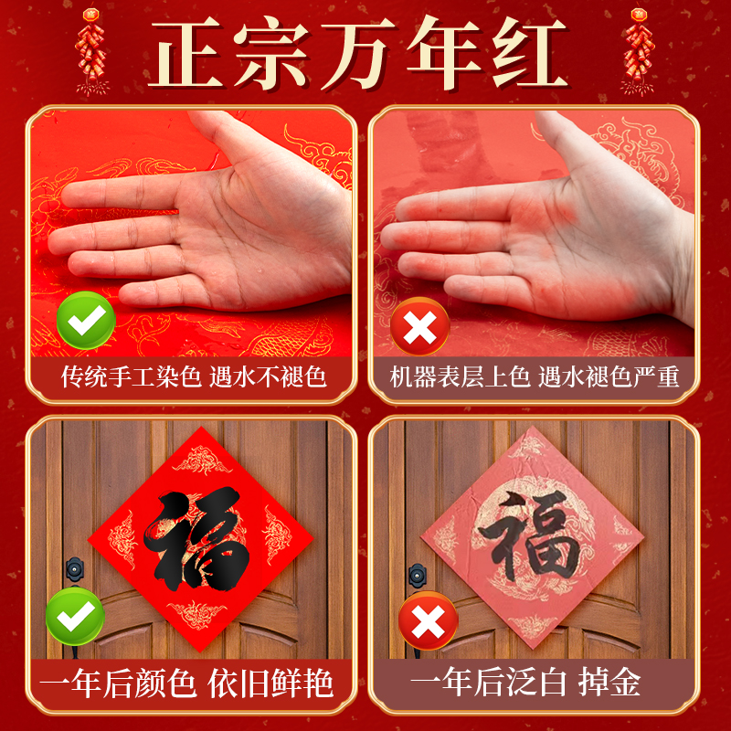 加厚福字纸空白手写福字的红纸春字对联纸批发宣纸春联斗方高档蜡染万年红纸烫金新年自写门贴定制批发