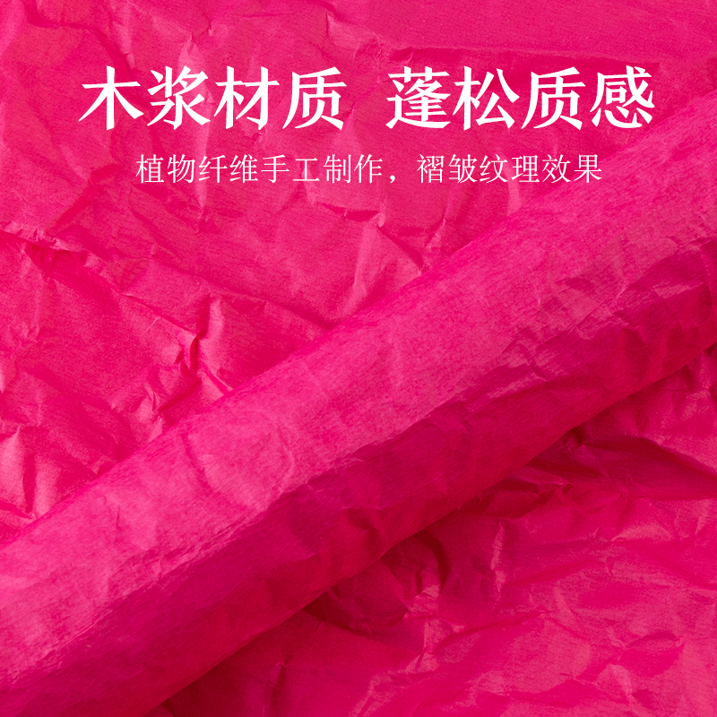 和纸手揉纸婚礼装饰大型花褶皱纸皱纹晕染纸大张染色纸巨型纸艺花材料