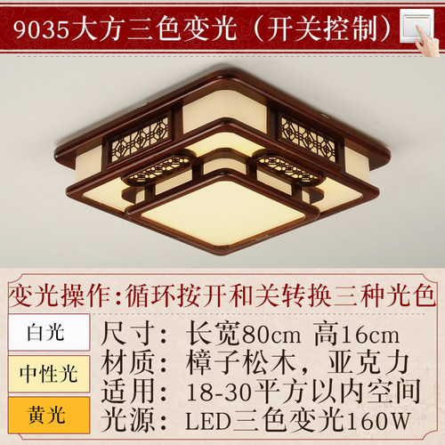 双层现代中式吸顶灯led大气客厅灯仿古实木大厅灯新古典卧室灯具 - 图2