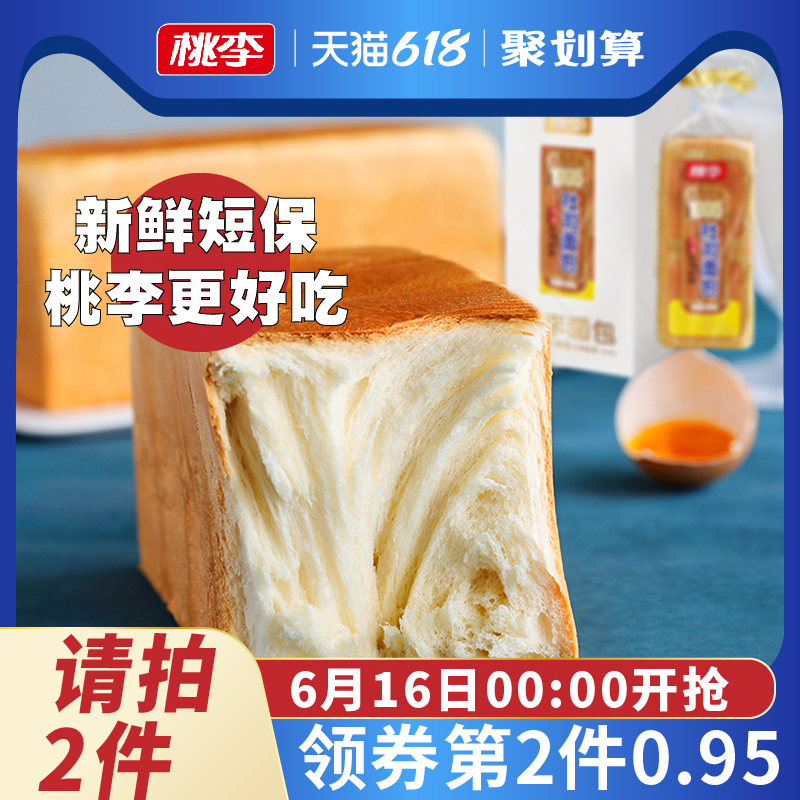 【新鲜短保】桃李方包吐司 早餐食品手撕面包网红休闲小吃350g/盒