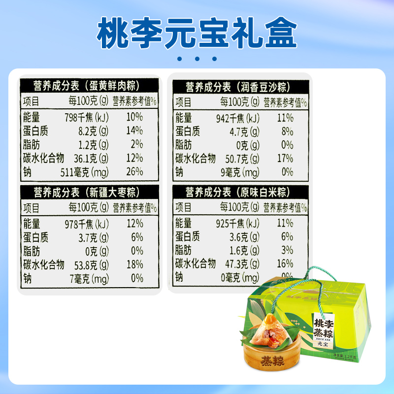 桃李端午粽子礼盒装-第4张图片-提都小院