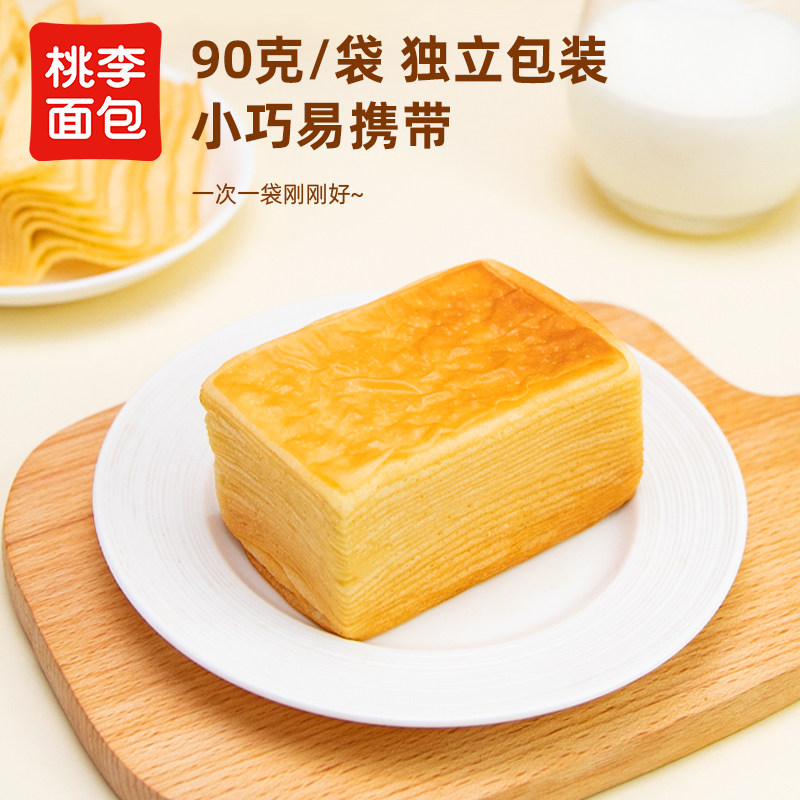 桃李牛乳千层花式面包厚切组合营养早餐整箱软面包囤货休闲零食