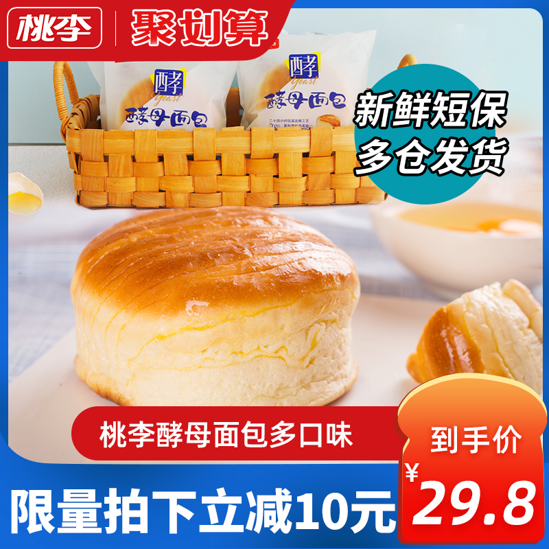 今日带货 20210321