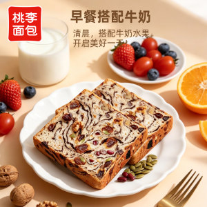 【新品】桃李全麦坚果厚切吐司面包早餐整箱速食品代餐零食面包片