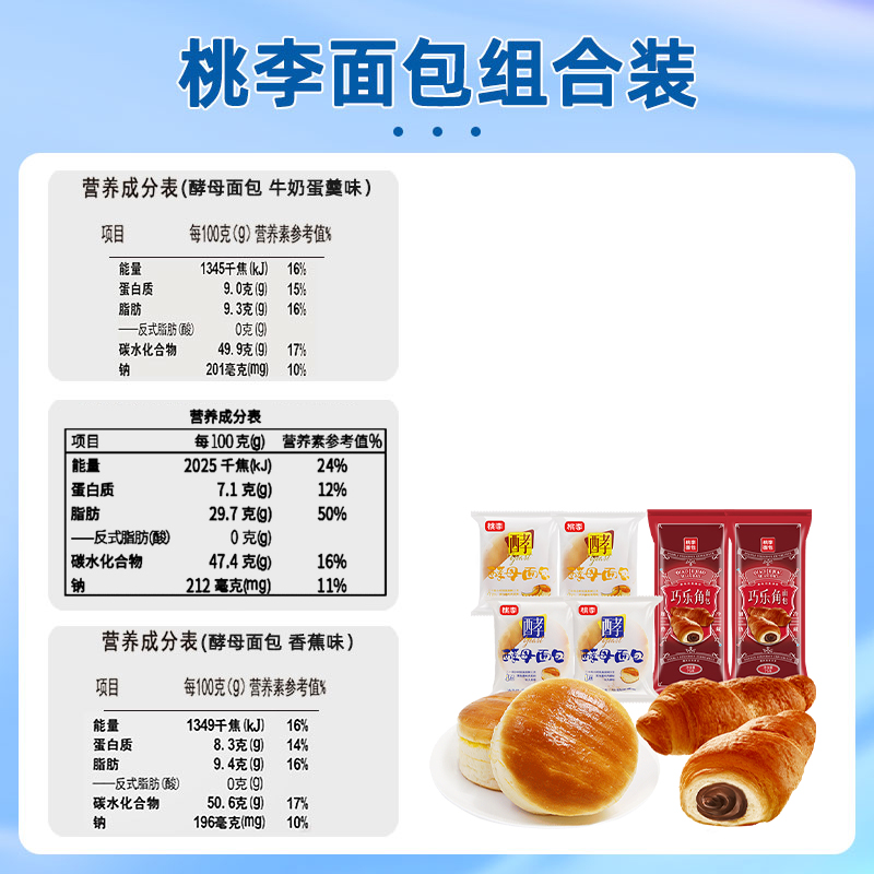  桃李食品西式糕点