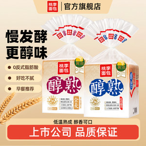 【醇熟吐司】桃李面包早餐全麦切片面包学生早餐速食品三明治面包
