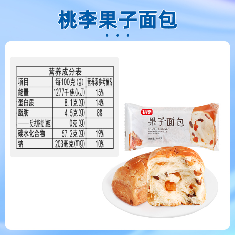 桃李果子面包早餐食品果脯果干短保面包网红代餐手撕夹心小零食-图3