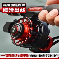 Electric slow down lift full metal Number of counting Raft Rod automatic flat cable with backlit charging raft rod wheel
