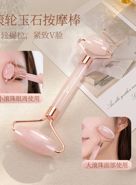 粉晶玉石按摩棒美容刮痧板