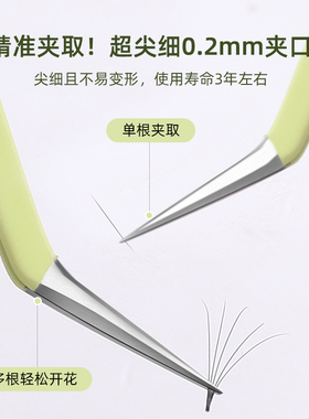 Brainbow假睫毛嫁接镊子开花分毛
