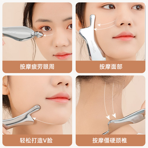 Brainbow人鱼刮痧板面部提拉紧致美容专用眼部法令纹刮脸按摩 - 图0