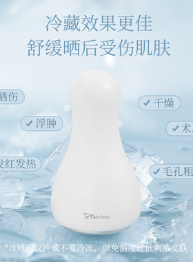 【夏季护肤】小冰锤术后晒后用