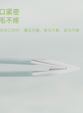 Brainbow高精密眉毛夹拔毛钳镊子