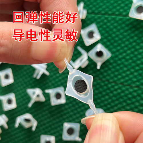 硅胶按键硅胶按钮导电胶橡皮胶导电硅按键帽全自动麻将机配件 - 图1