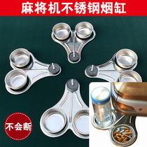 Mahjong machine smoke cylinder rotary ashtray tea tea tea cup holder cup holder fully-automatic mahjong machine mahjong table accessories