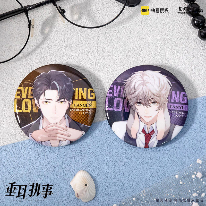 星河动漫 垂耳执事 陆上锦 言逸 西服系列  BAR系列 圆形徽章,淘宝优惠券,粉丝福利购,淘宝优惠卷