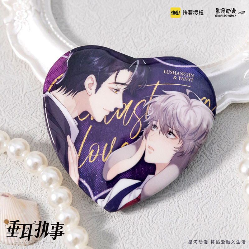 星河动漫 垂耳执事 陆上锦 言逸 双人  BAR系列 心形徽章,淘宝优惠券,粉丝福利购,淘宝优惠卷