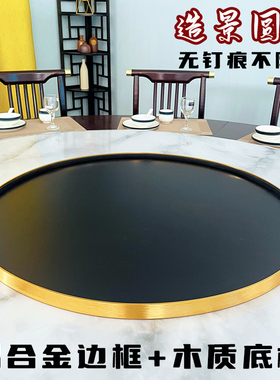造景圆盘底盘沙盘景观托盘圆桌转盘中间摆件圆形餐桌盆景金属底托