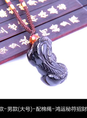 天然冰种黑曜石貔貅招财吊坠