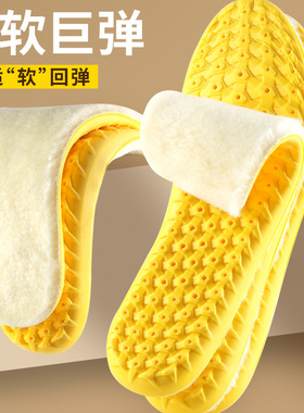 鞋垫冬季保暖运动踩屎感吸汗防臭