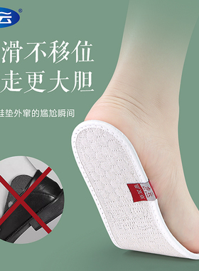 步云棉麻布强吸汗鞋垫