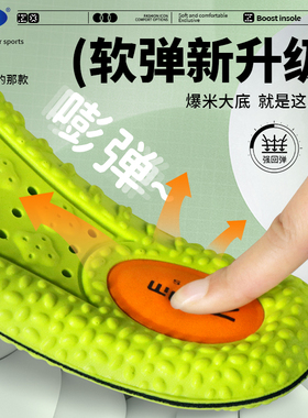 鞋垫运动气垫减震久站不累踩屎感