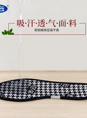 步云抗菌除臭留香男汗脚专用鞋垫