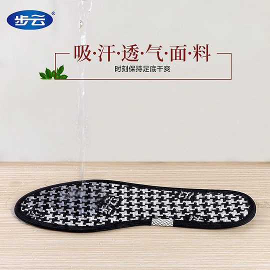 Buyun antibacterial, deodorizing and fragrant insoles for men with sweaty feet