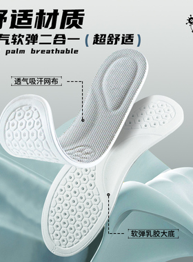 步云除臭抗菌运动透气鞋垫