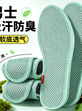 步云艾草除臭干爽透气鞋垫