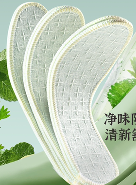 棉麻鞋垫男款吸汗防臭透气软底夏