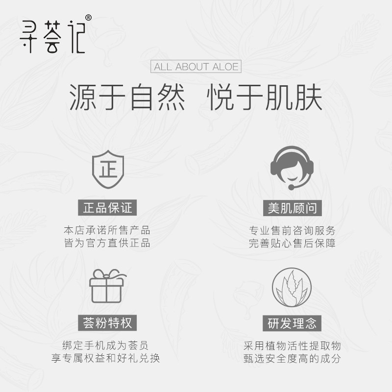 寻荟记芦荟深层保湿角鲨烷滋润面霜 寻荟记乳液/面霜