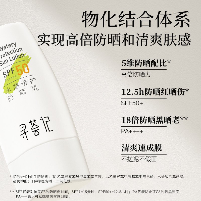 寻荟记芦荟胶晒前防护二合一防晒乳 寻荟记面部护理套装