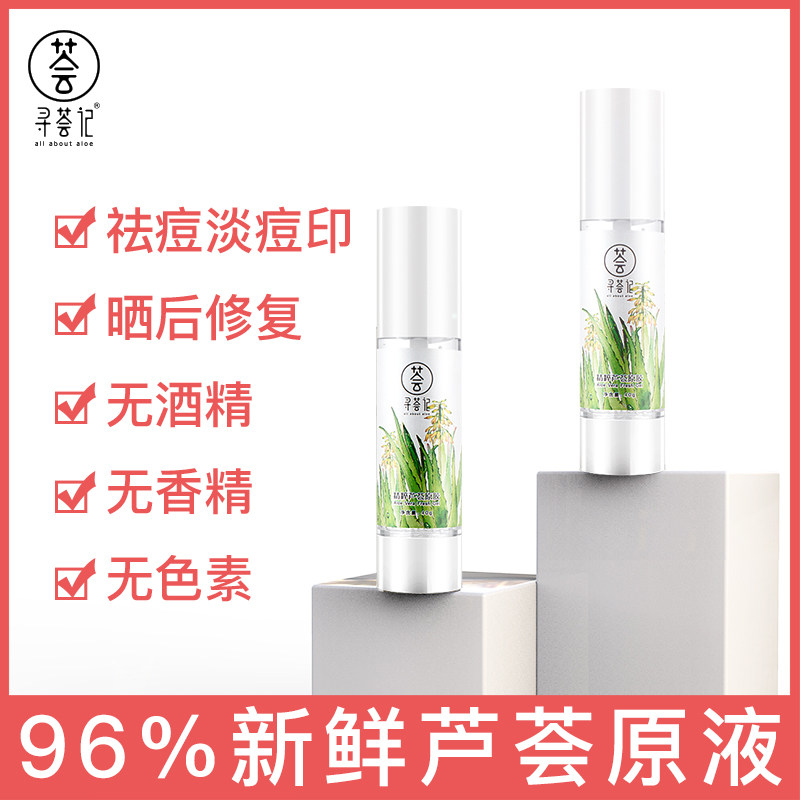  寻荟记乳液/面霜