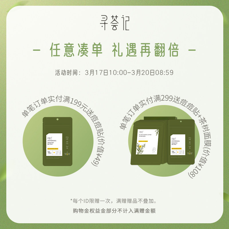 寻荟记氨基酸洁面摩丝泡沫洗面奶 寻荟记洁面