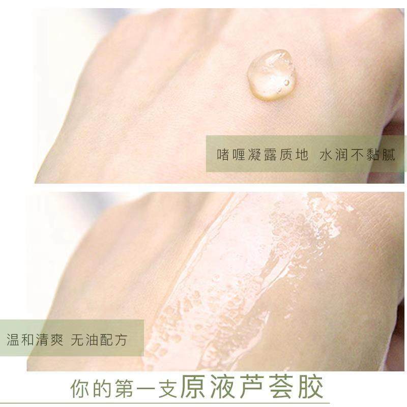  寻荟记乳液/面霜