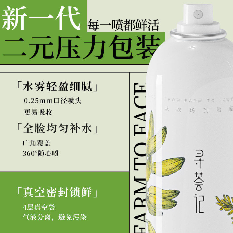 寻荟记芦荟喷雾深层补水高保湿舒缓爽肤水湿敷护肤国货正品男女