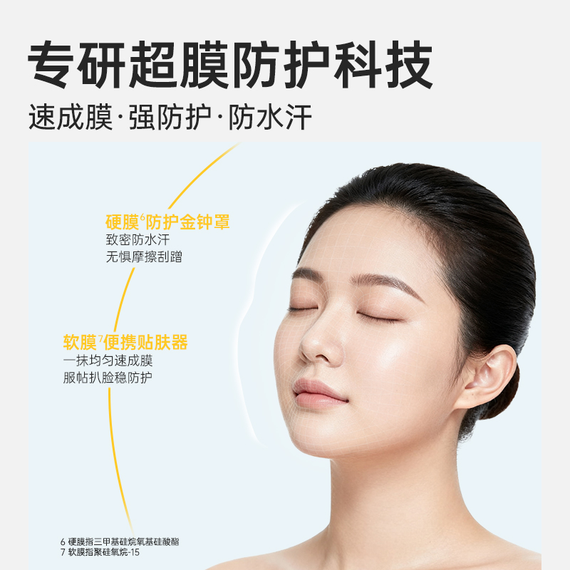 寻荟记水感倍护防晒霜乳SPF50+身体面部清爽隔离妆前乳学生军训女