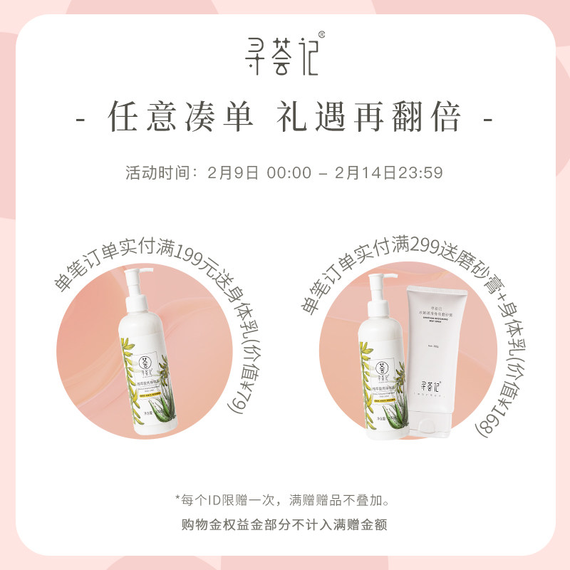 寻荟记芦荟深层保湿角鲨烷滋润面霜 寻荟记乳液/面霜