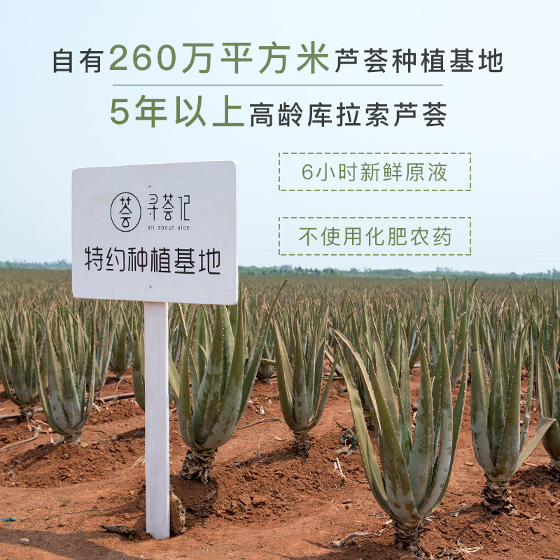 寻荟记芦荟角鲨烷保湿平衡水油乳液 寻荟记乳液/面霜