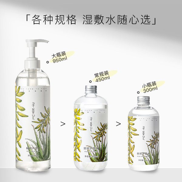 寻荟记芦荟水950ml芦荟胶950g大瓶 寻荟记面部护理套装
