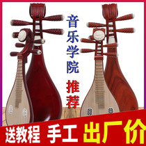 Folk music instrumental professional playing test class beginology red wood lyru instrument floral pear muliuqin musical instrument manufacturer