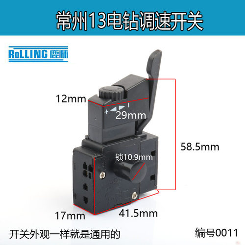 手电钻调速开关配件 正反转无级变速 FA2-6/1BEK 250V 6A改装0011 - 图0