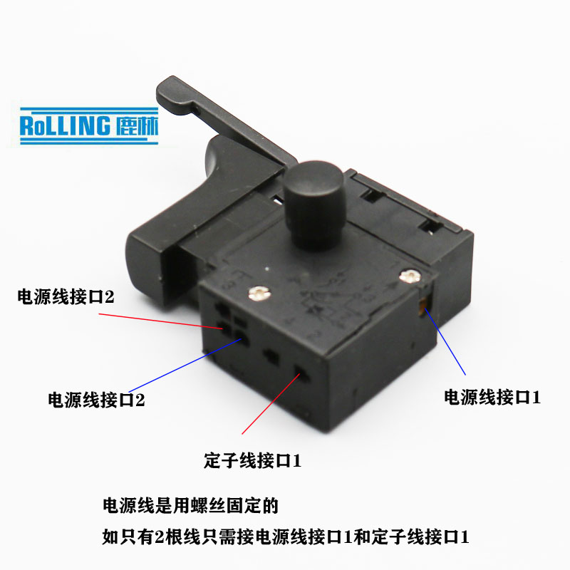 启洋6.5手电钻开关冲击钻调速开关正反转大功率无级变速0129