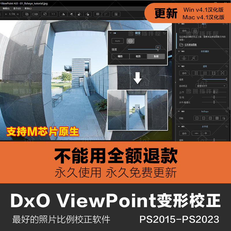 PS插件降噪调色胶片DxO PhotoLab/ViewPoint/PureRAW/FilmPack-图3