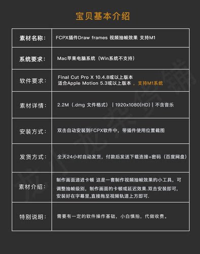 FCPX特效插件 Draw frames 视频抽帧效果 支持M1 - 图1